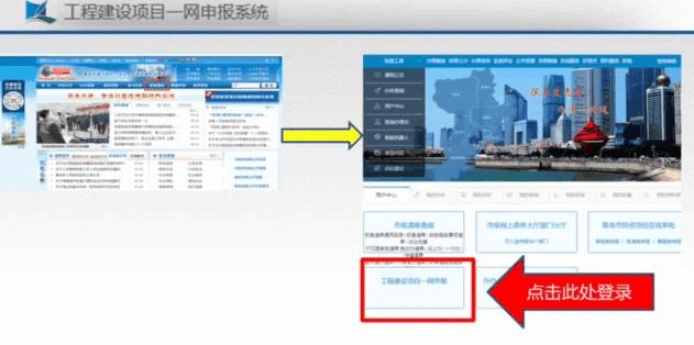 青岛建设工程管理信息网,青岛工程项目备案证办理流程