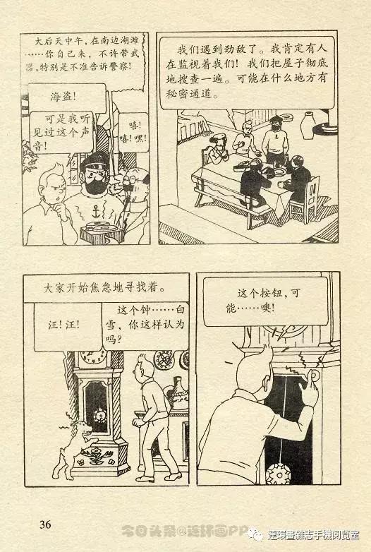 丁丁历险记之丁丁在刚果,丁丁历险记丁丁年龄设定