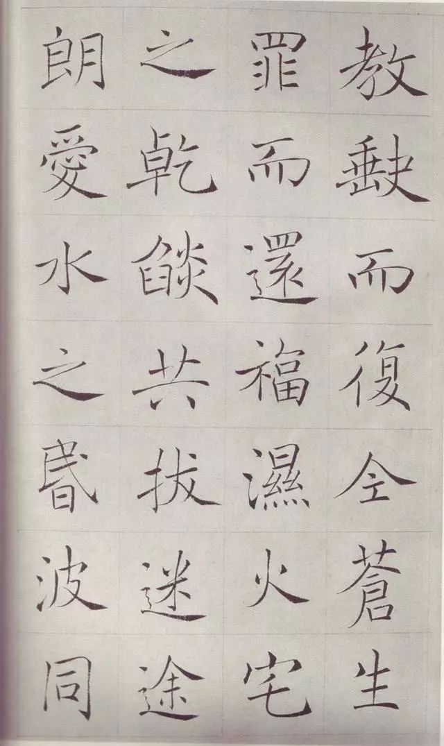 清人赵世骏雁塔圣教序高清,清代赵世骏临圣教序