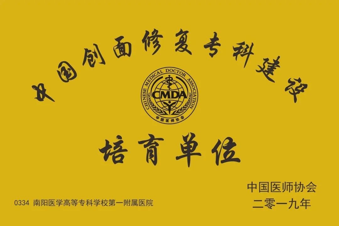 创面修复专业院校,创面修复科成立一年