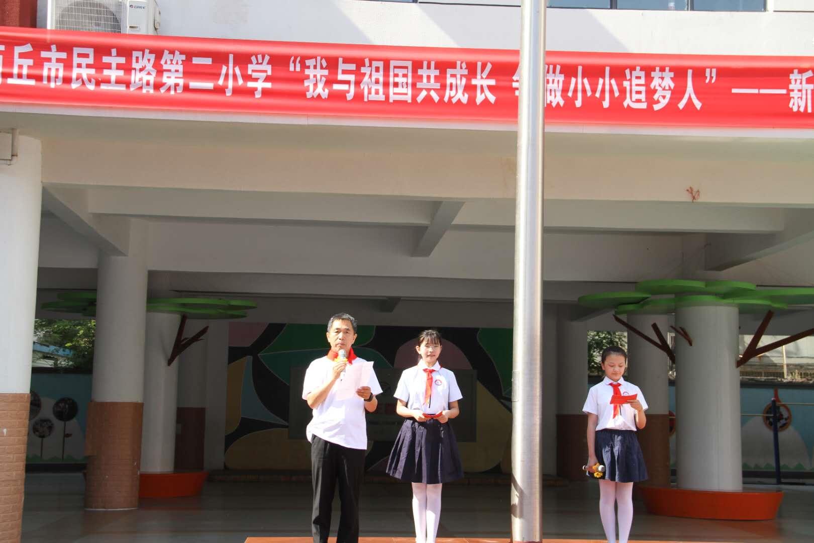 商丘市民主路第二小学怎么样,商丘市第二实验小学入队仪式