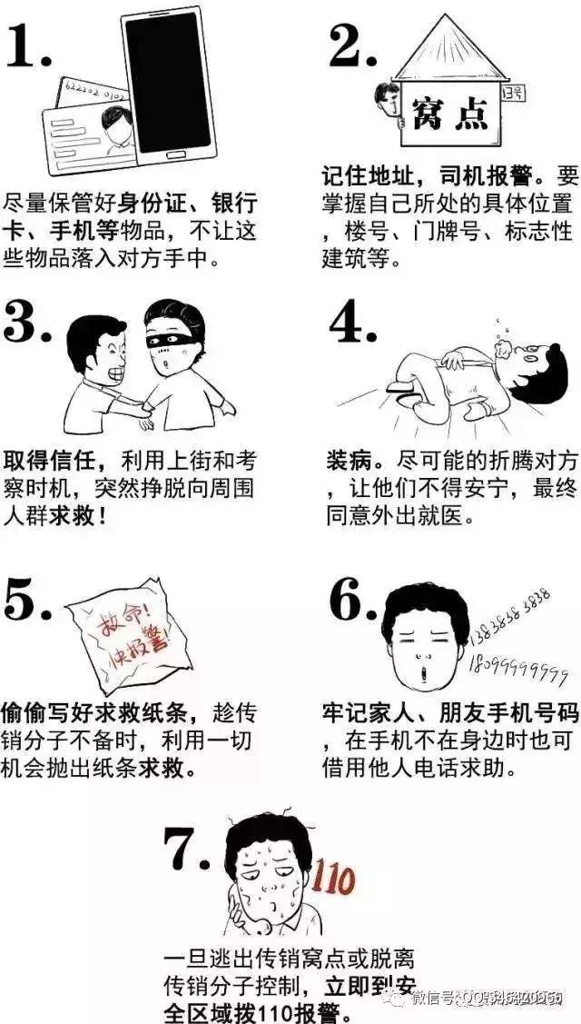 当心传销套路有哪些,如何一眼识破传销