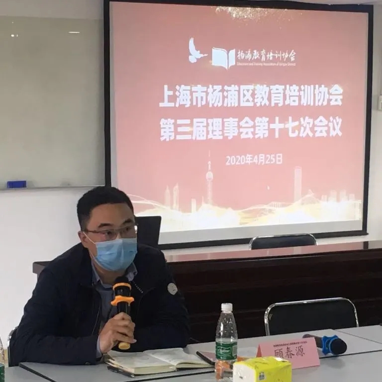 教培行业疫情活动,杨浦教培协会议