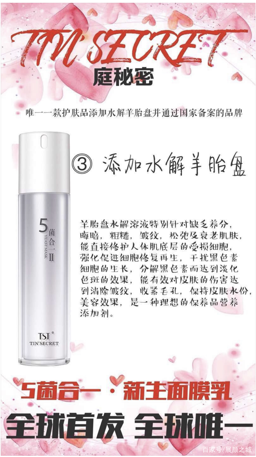 张庭活酵母面膜靠谱吗,张庭用了24年的活酵母