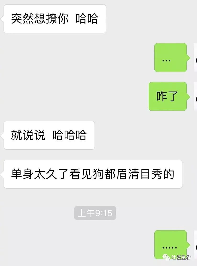 跟钢铁直男说什么话,感受一下钢铁直男聊天
