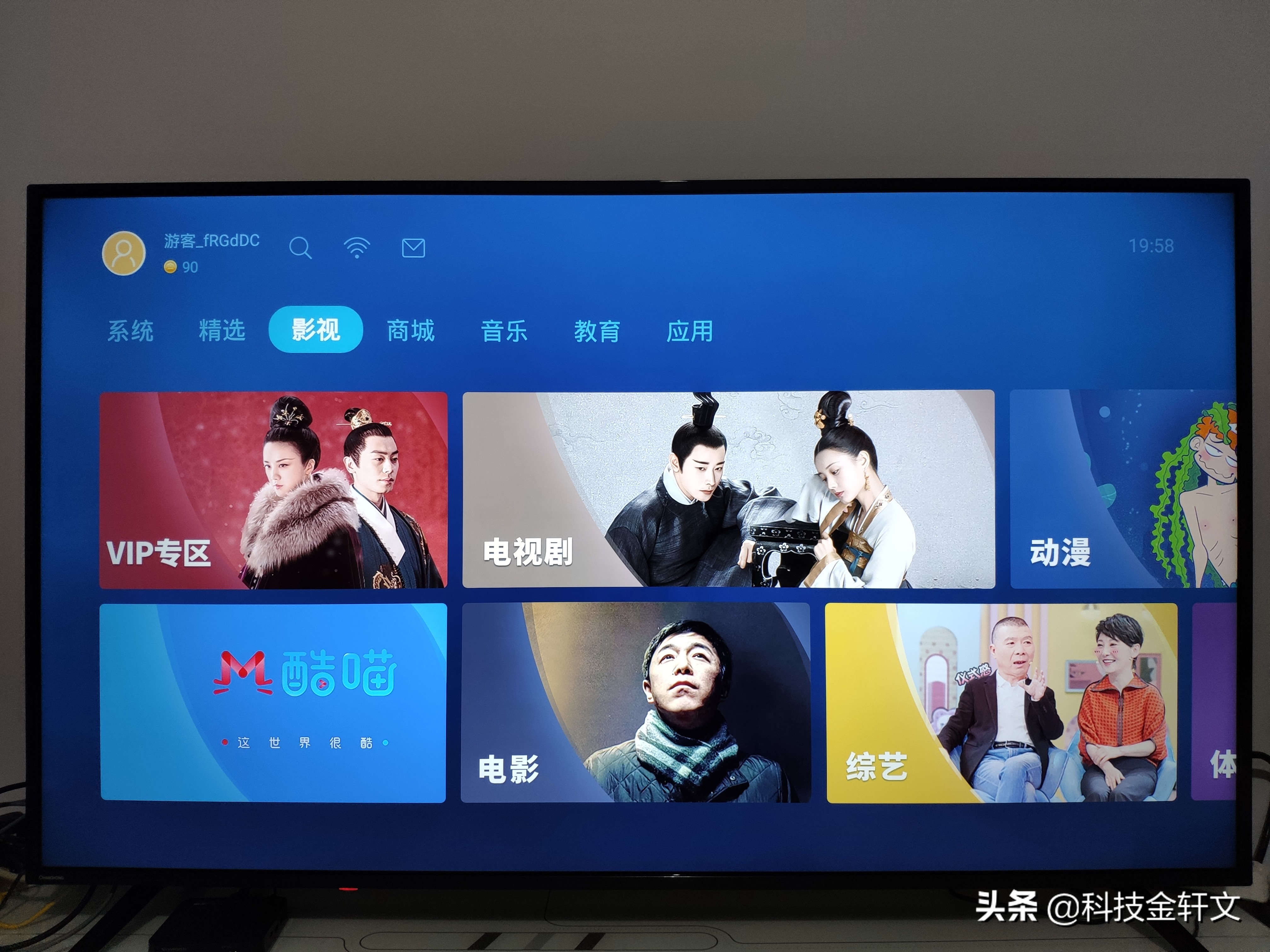 长虹电视55a4u没有蓝牙吗,长虹电视55a4u没声音