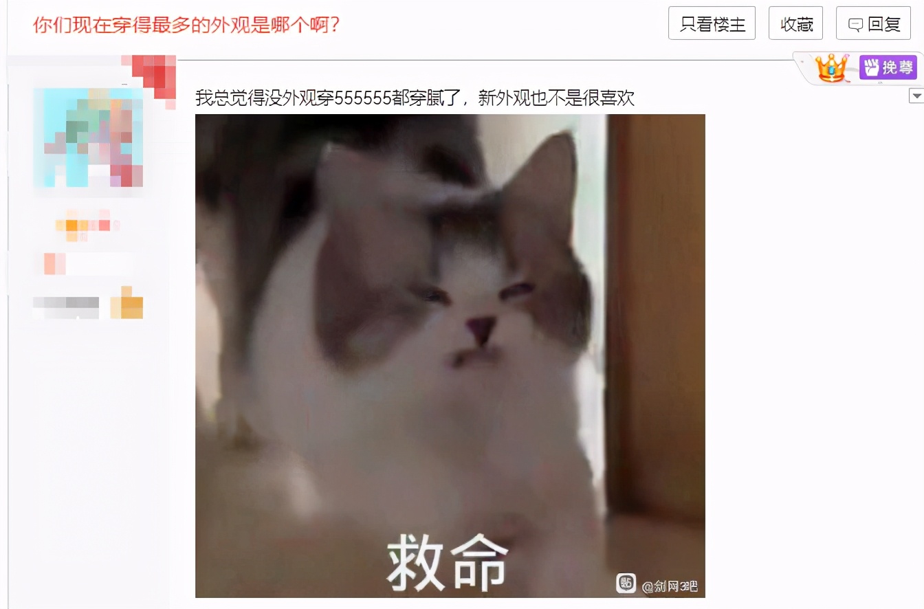 剑三老玩家吐槽：不买外观，你们是不会玩这个游戏了？