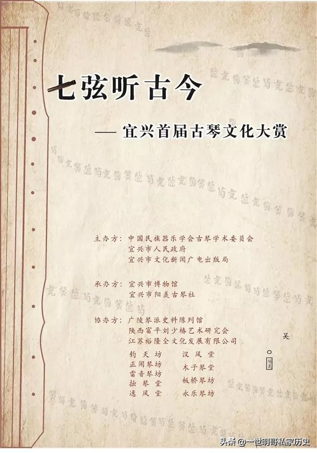 古琴名家访谈录,古琴名家访谈