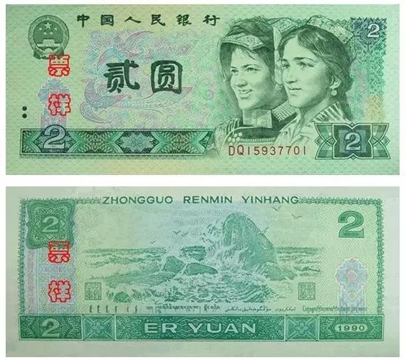 最值钱的第四版百元人民币冠号,8050版人民币冠号大全