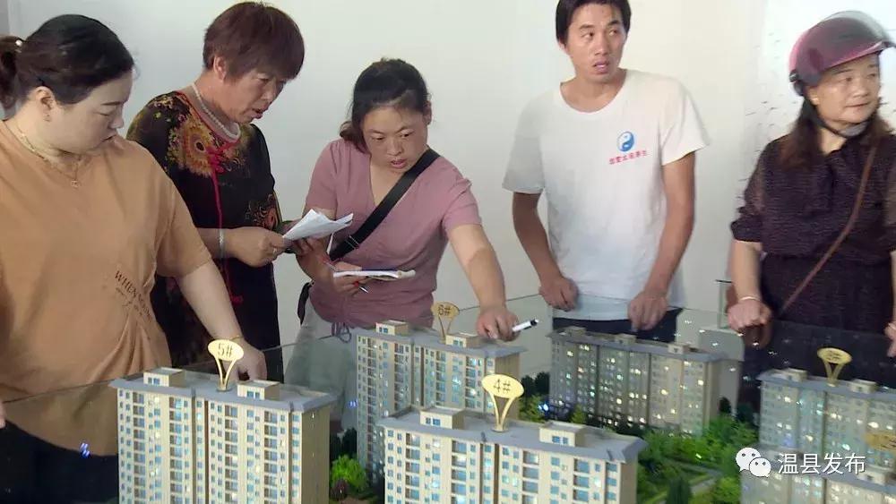 选房选到中意的,征迁户选房