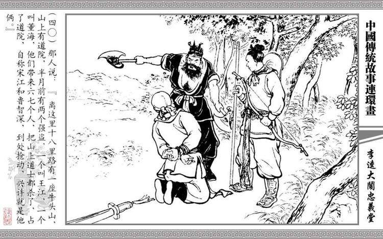 武松与石秀对待法律的态度,武松对比石秀