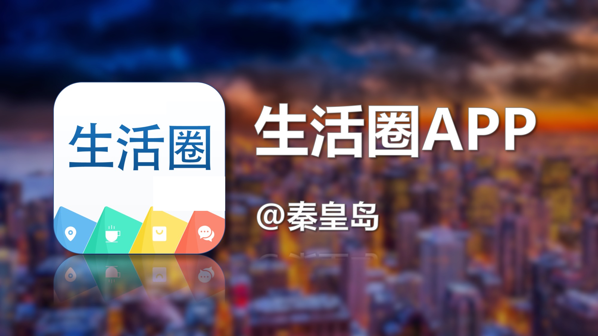 秦皇岛市失信企业,河北秦皇岛市失信人名单