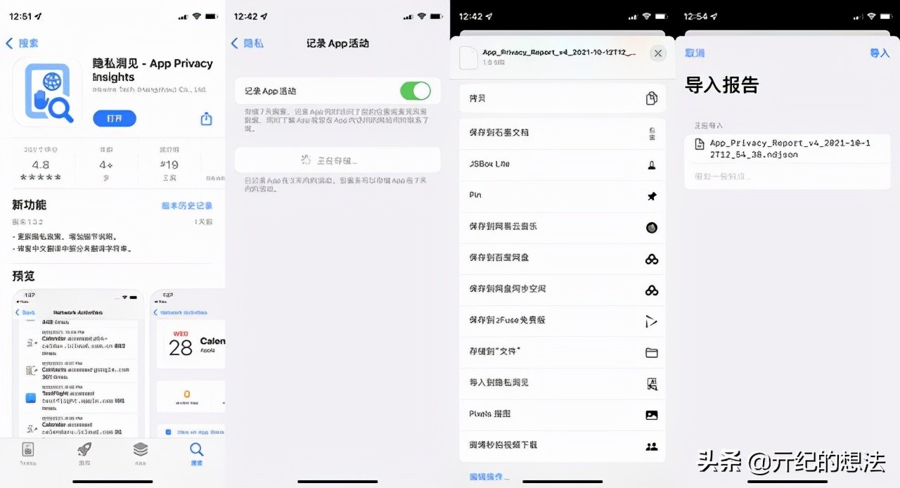 如何查看app的访问次数记录,怎样查看app使用权限记录