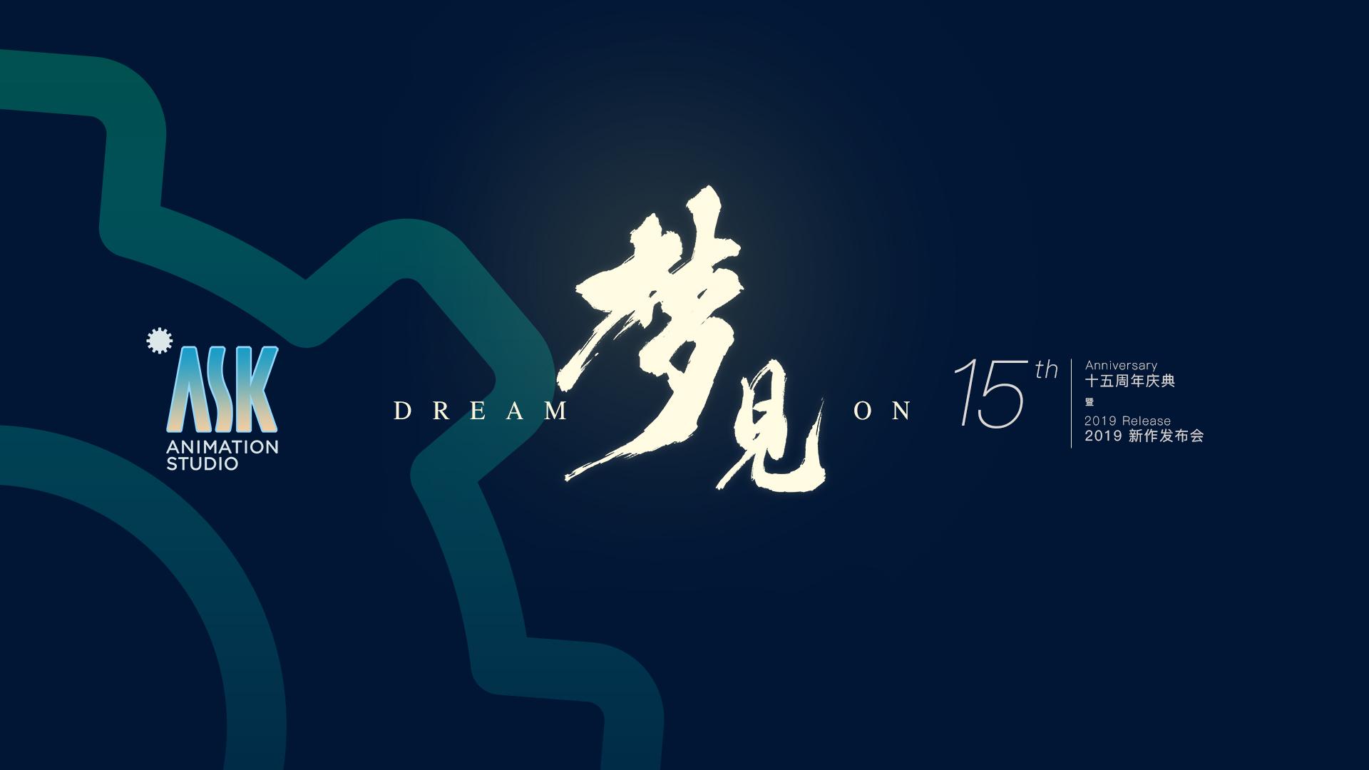 ask动画,动画公司制作国产动画片