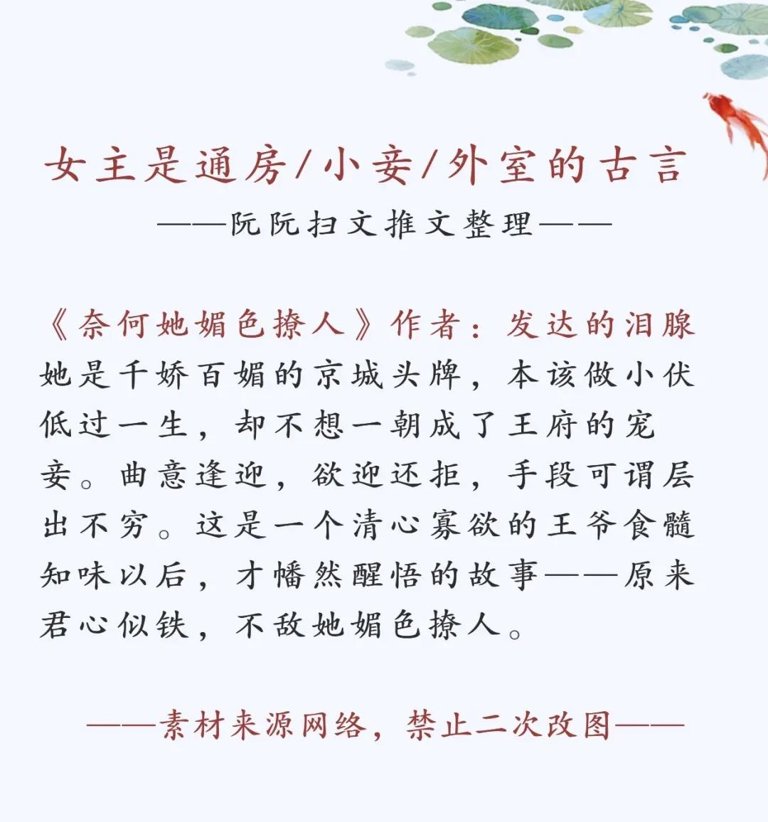女主是通房小妾丫鬟,女主是通房小妾外室