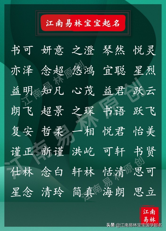 菜根谭取名及出处,菜根谭适合取名的名句