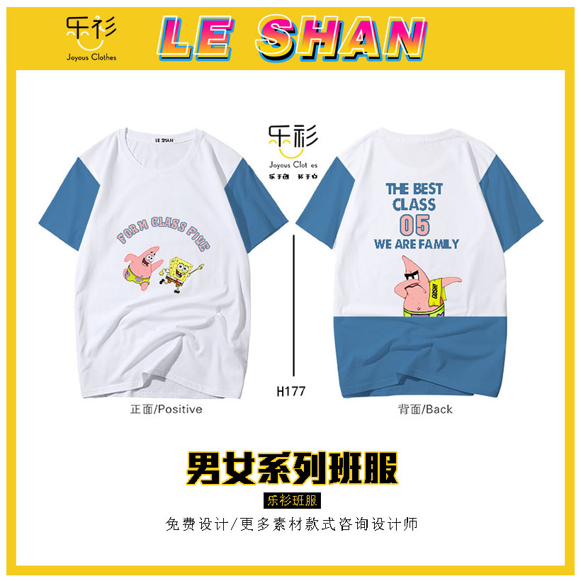 班服设计帅气简约,开学了快来定制姓名贴