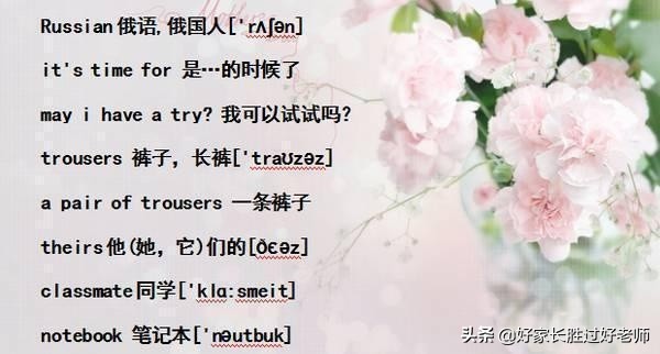 小学英语“单词表+音标”！给孩子贴墙上背熟，初中都领先一大截