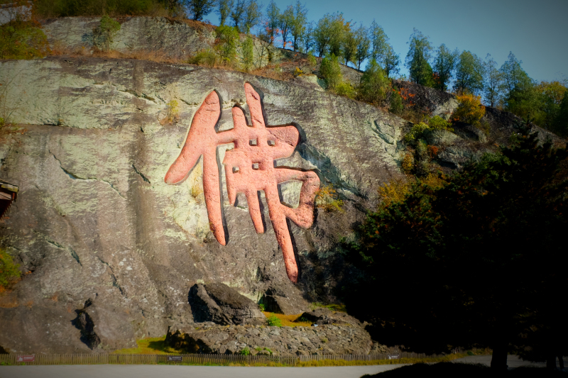 绍兴市新昌大佛寺风景区,绍兴新昌大佛寺历史故事