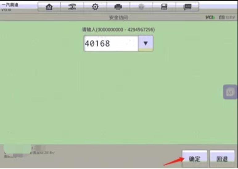 奥迪a8轮胎维修,奥迪a8换轮胎安全螺丝在哪里