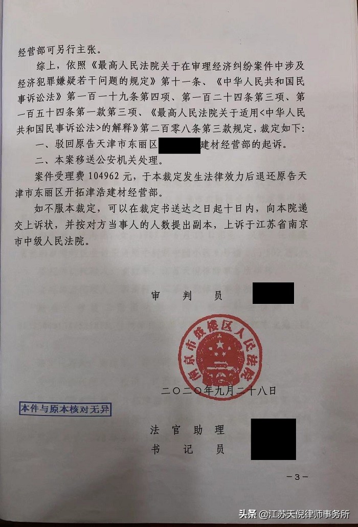 建材供应类货款欠款纠纷,建材供应商欠款胜诉案例