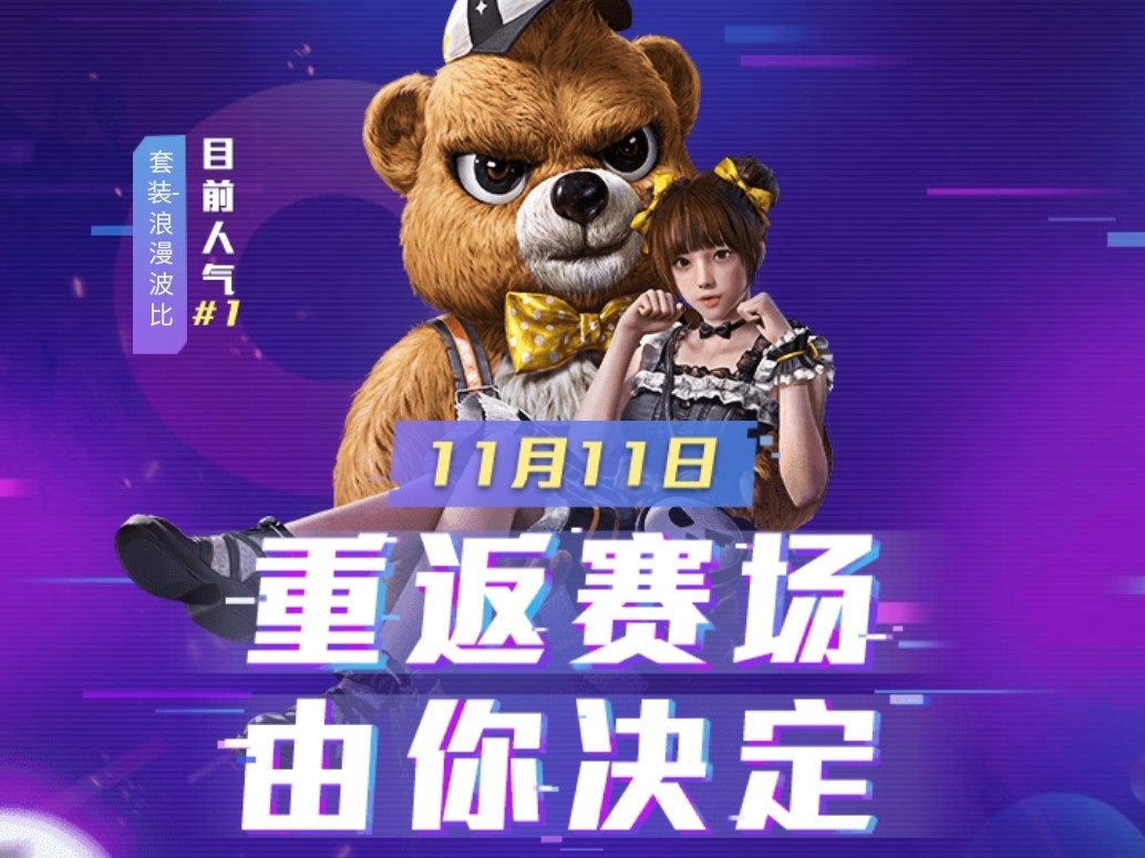 吃鸡浪漫波比为什么没摸脸特效了,吃鸡13赛季会不会返场浪漫波比