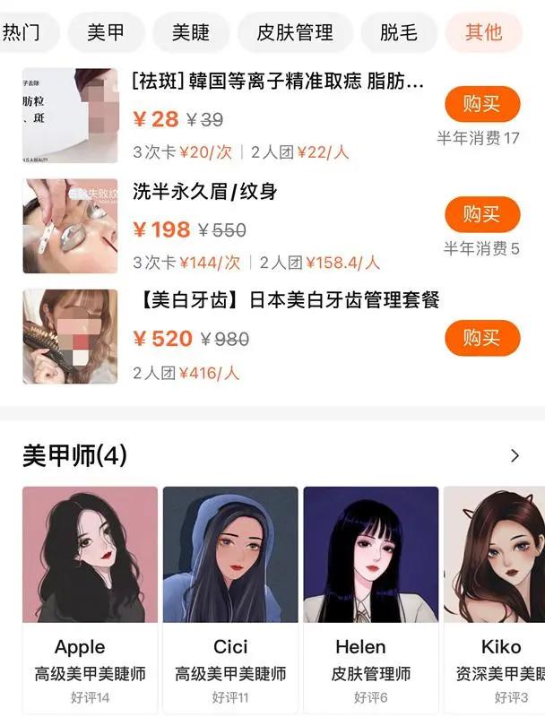 火出圈的“明星同款”，细节触目惊心！专家：问题多风险大