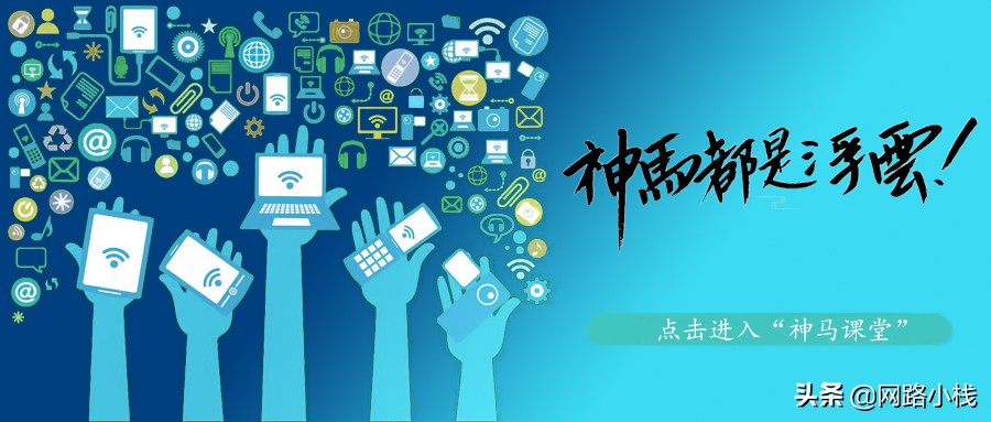 神马学堂,神马课堂全集