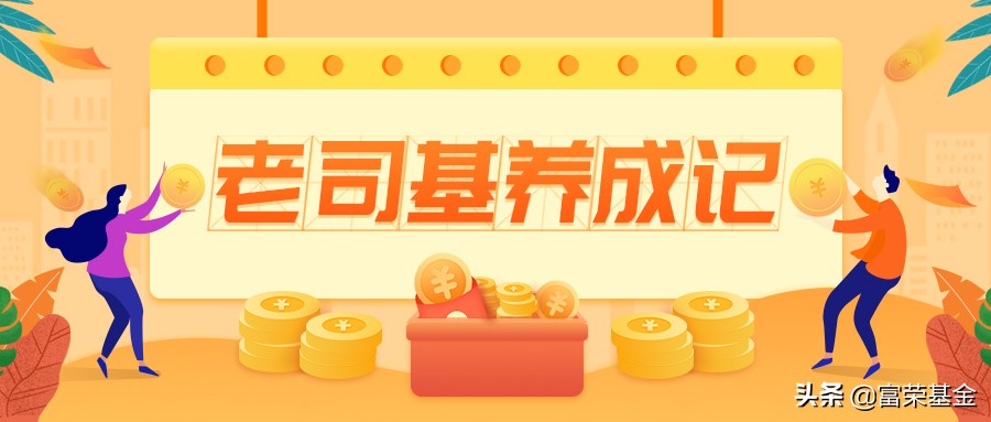 定投技巧100个口诀,从零开始学定投的方法