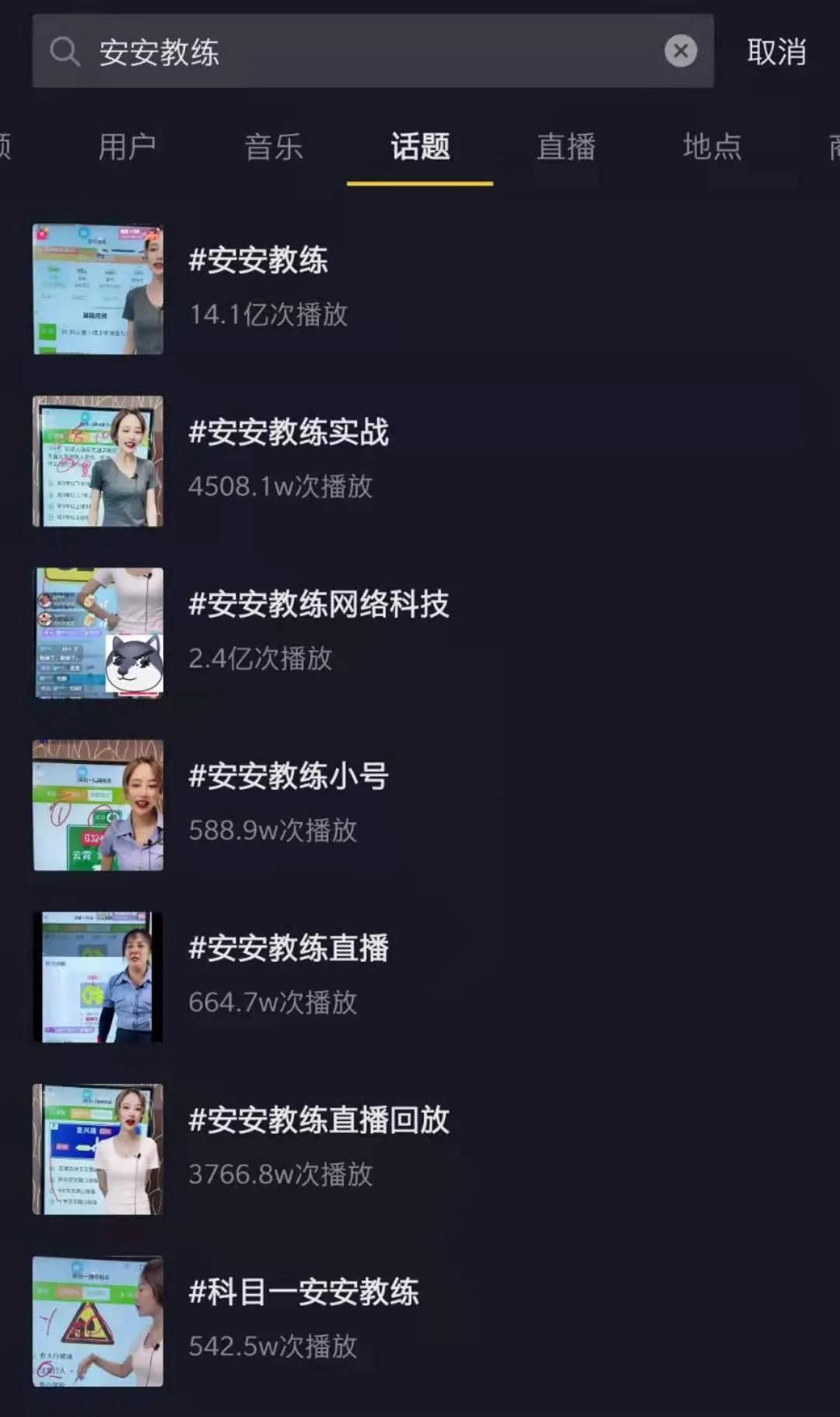 穿黑丝的“安安教练”换长裤复出！但某些主播还在玩这套