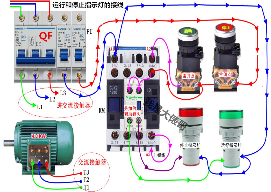 全彩图电工实物接线大全,彩图版电工实物接线大全书