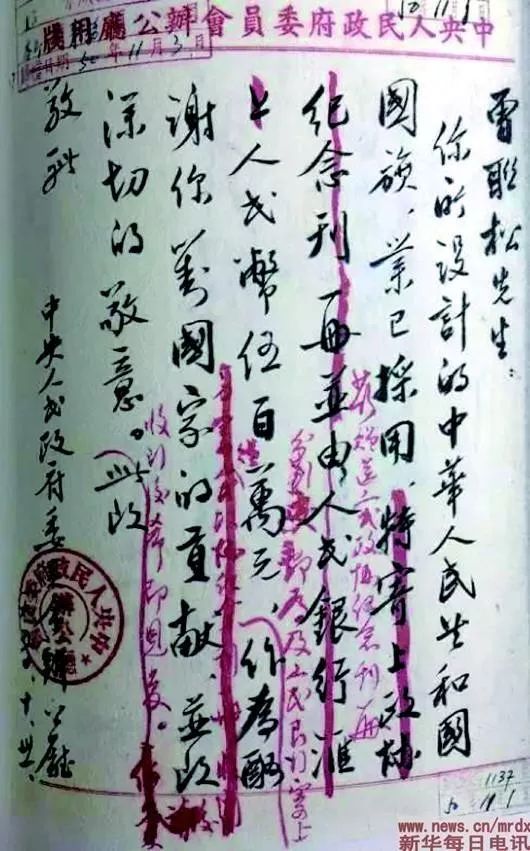 1949年,他设计的五星红旗当选为*旗国**,毛主席盛赞:就是要大团结