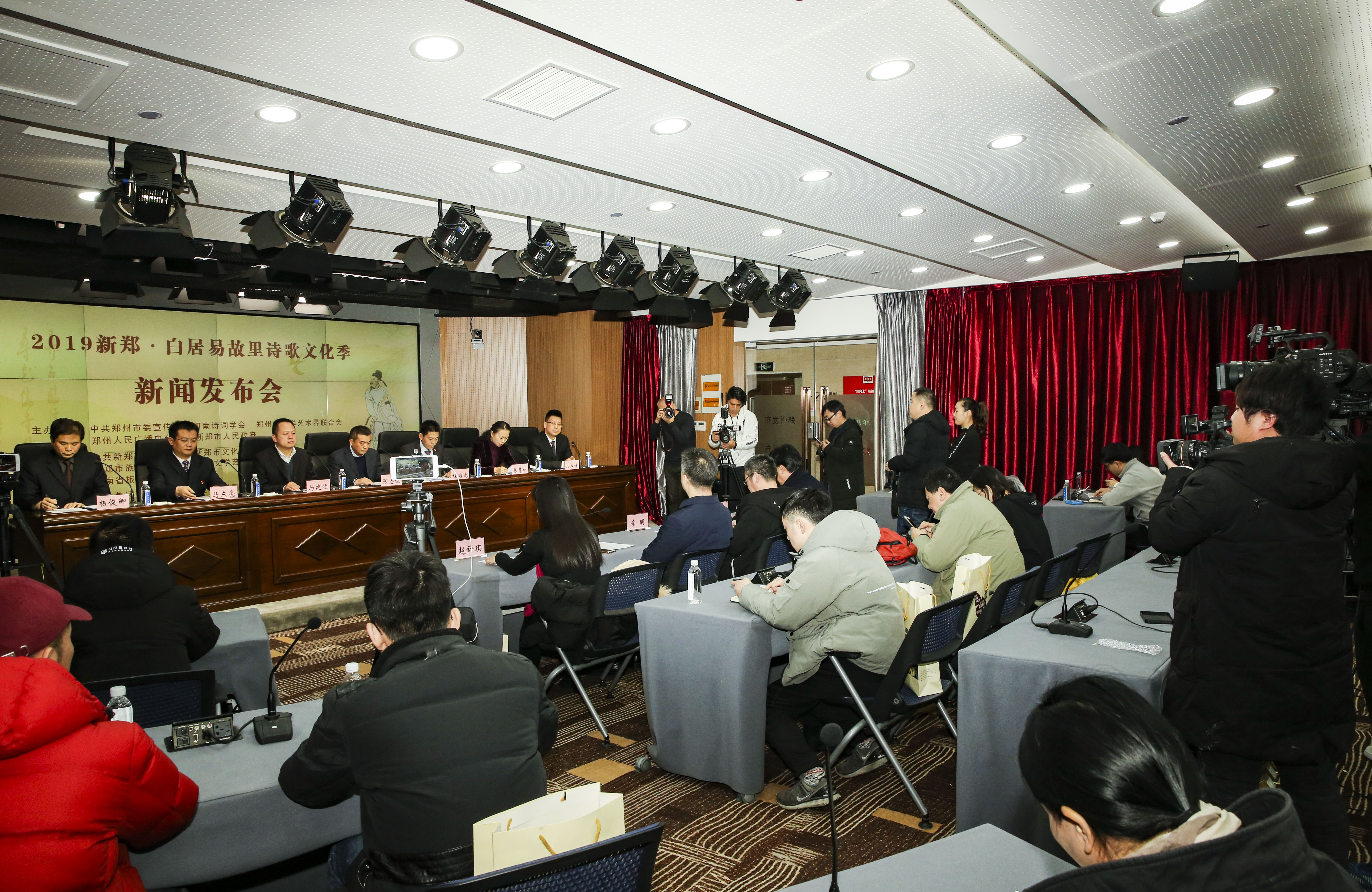 2019新郑·白居易故里诗歌文化季新闻发布会在郑州启动