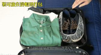 冬天行李打包技巧,出差行李打包技巧