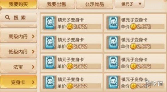 梦幻西游打图赚钱还是押镖赚钱,梦幻西游烹饪赚钱还是炼药赚钱