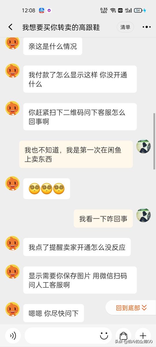 闲鱼预防骗子买家,怎样预防闲鱼买家是骗子