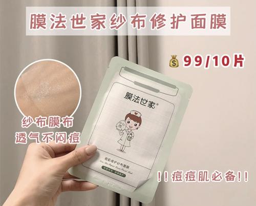 面膜推荐学生平价祛痘收缩毛孔,推荐大家囤货的几款平价面膜