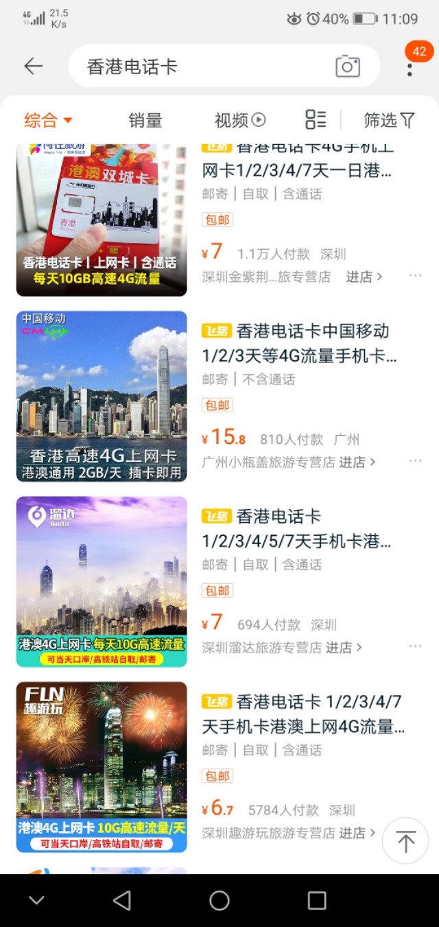 去香港自助游玩前，先把这几件事做好