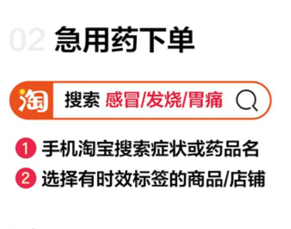 阿里健康大药房网上药店送药箱,淘宝阿里健康大药房88包邮