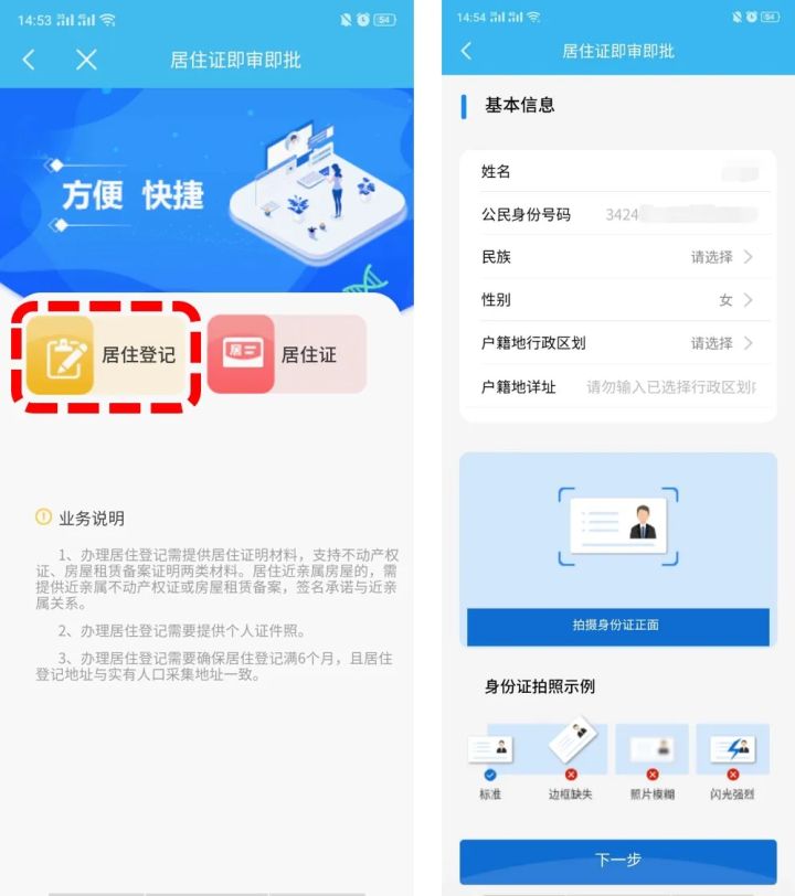 上海快速办理居住证办法,上海浦东新区办理居住证需要什么