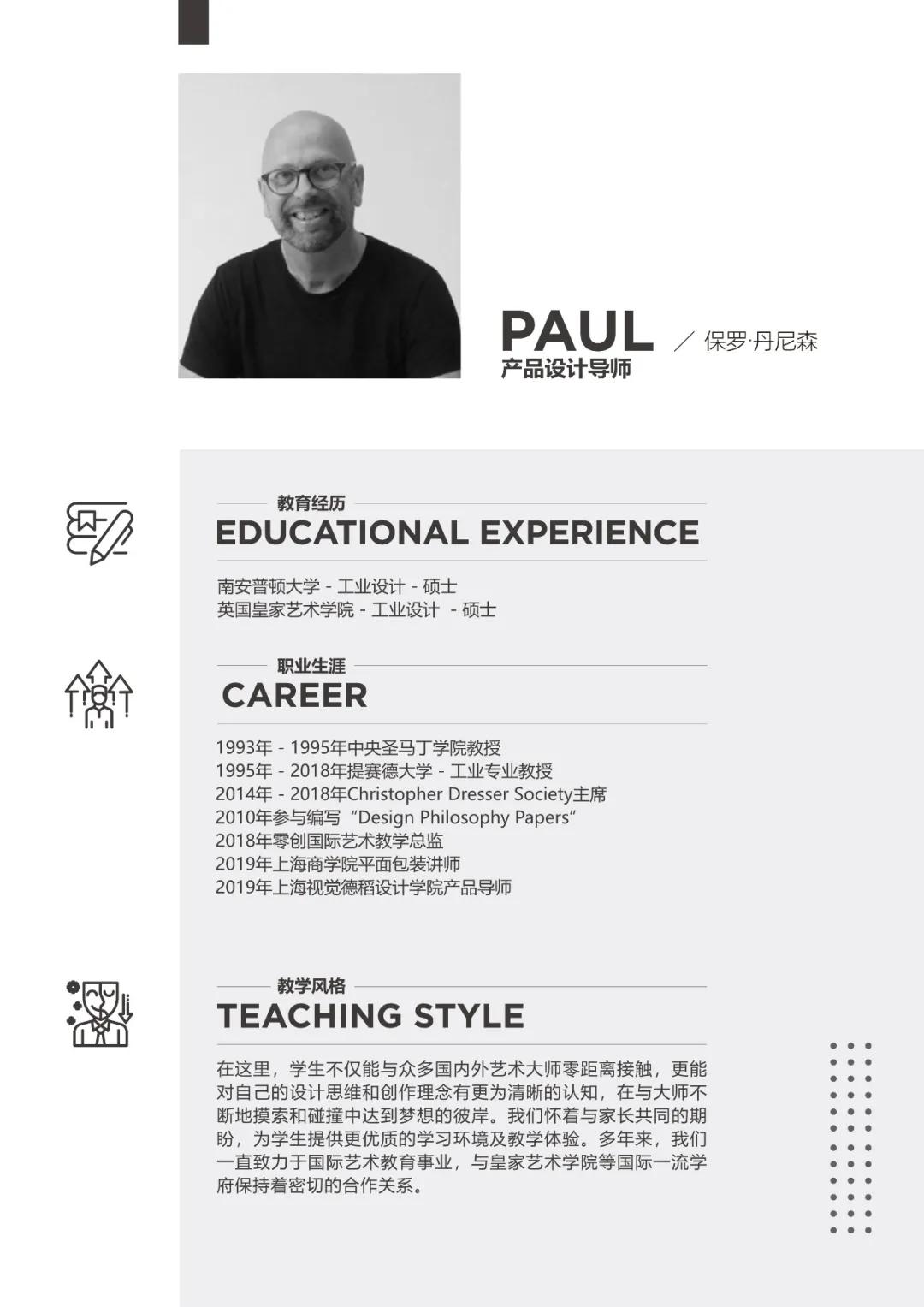 鐨囧鑹烘湳瀛﹂櫌瀵煎笀,鐨囧鑹烘湳瀛﹂櫌涓撳