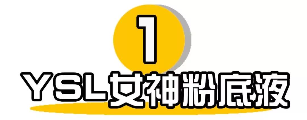 1000粉底液测评,粉底液110测评