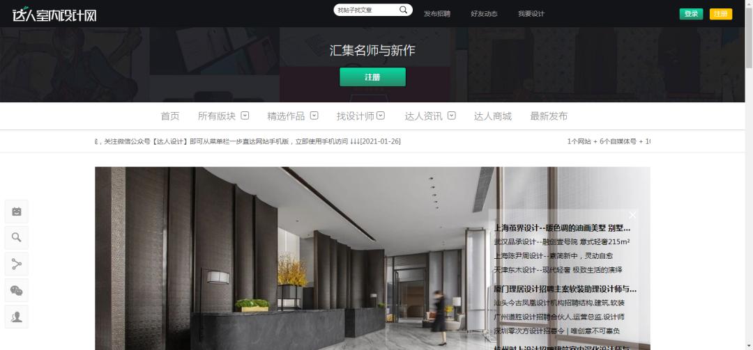 室内设计师日常找灵感网站免费,室内设计灵感素材网站免费
