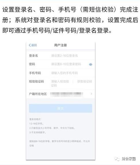 个税app最新最全操作流程,个税app操作方法