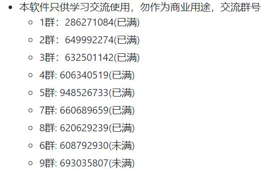 github抢票,github抢火车票神器