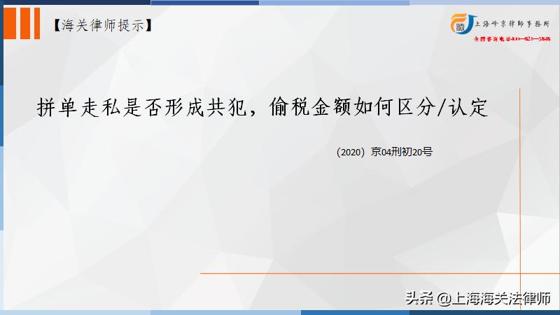 海关漏缴多少税款算走私,海关偷漏税金额判刑标准
