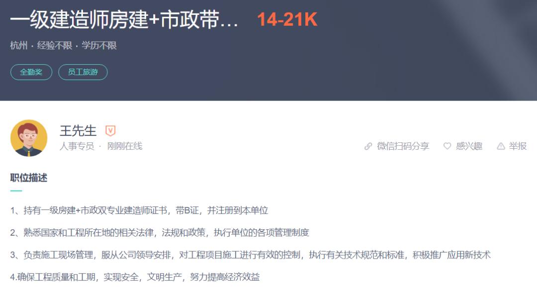 工作不满意，“一建”证书搞一搞！年薪十万起的人生不香吗