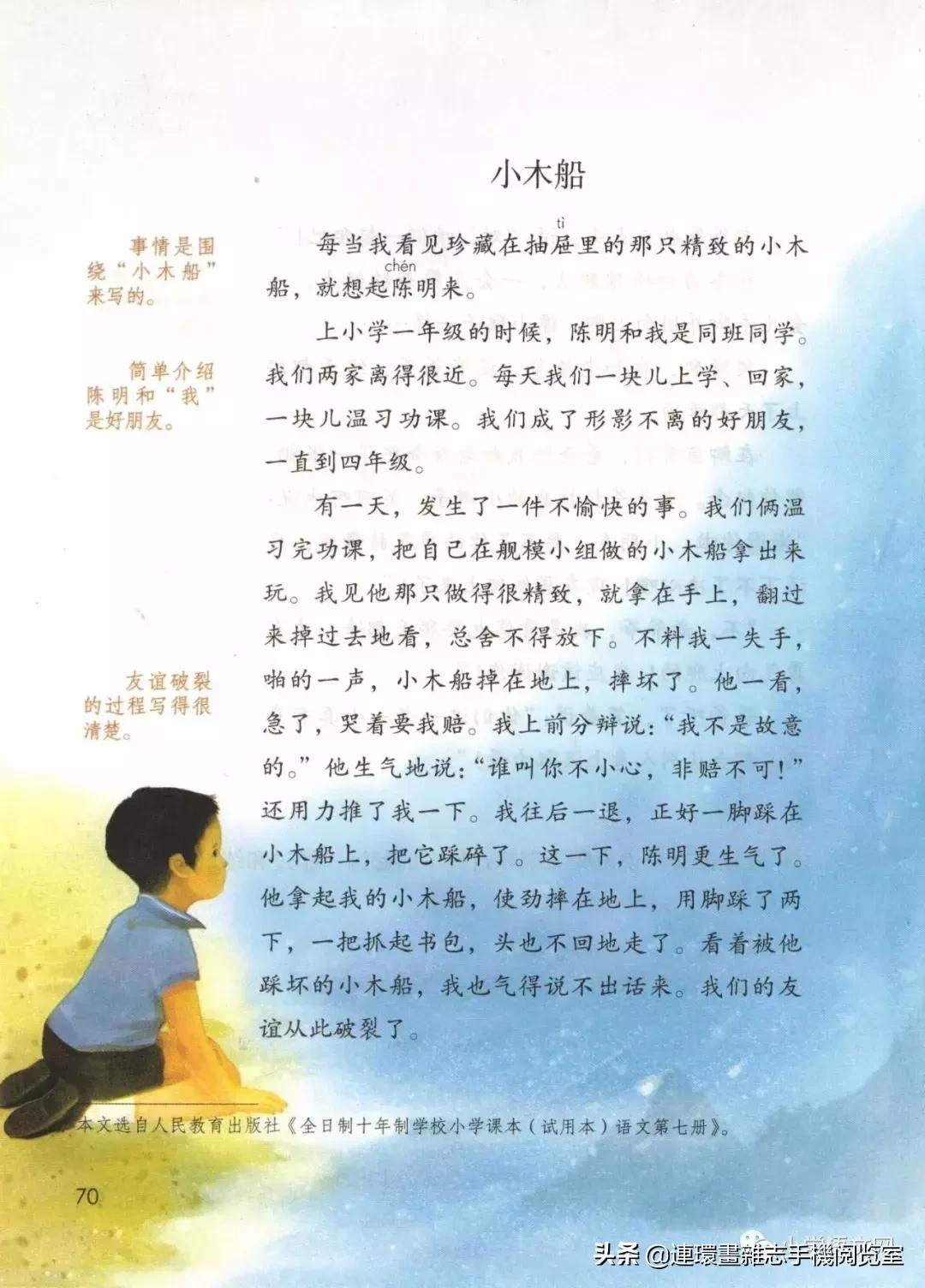 广西小学四年级上册语文课本,四年级的语文上册课本全部