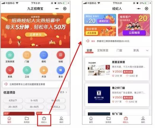 招代理商哪个平台靠谱,招有渠道的代理商