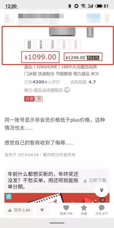 京东plus专享价是多少折扣,京东plus会员95折有上限吗